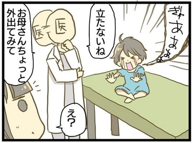 療育に通うまでの話 4