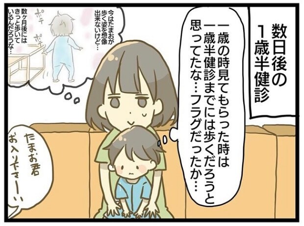 療育に通うまでの話 4