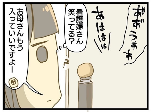 療育に通うまでの話 4