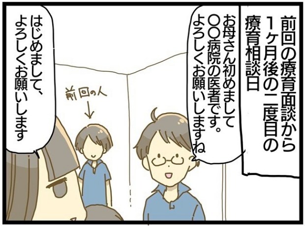 療育に通うまでの話 5