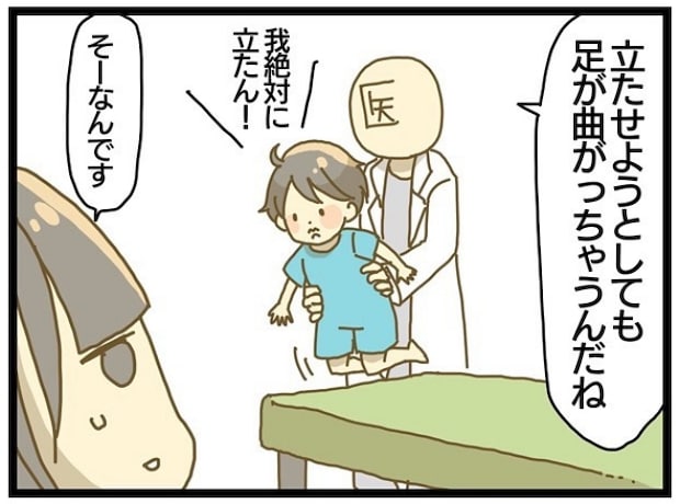 療育に通うまでの話 4