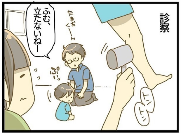 療育に通うまでの話 5