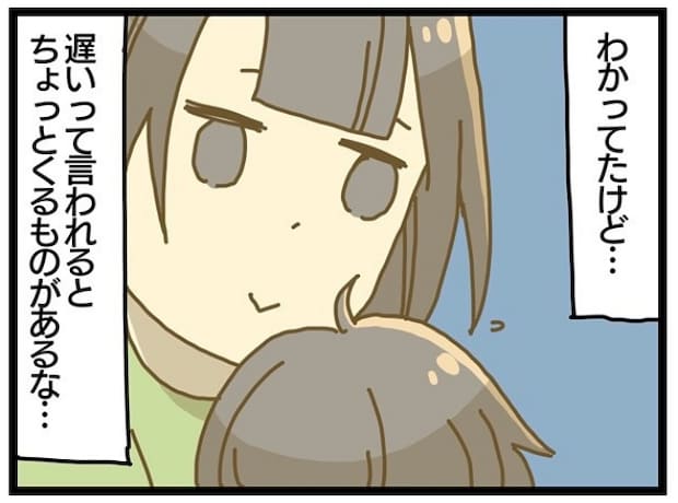 療育に通うまでの話 5