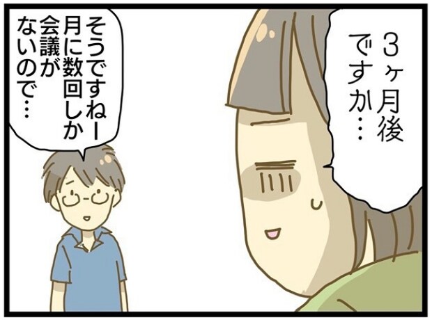 療育に通うまでの話 5