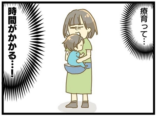 療育に通うまでの話 5