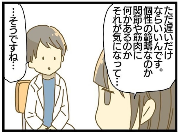 療育に通うまでの話 7