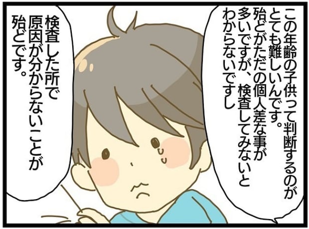 療育に通うまでの話 7