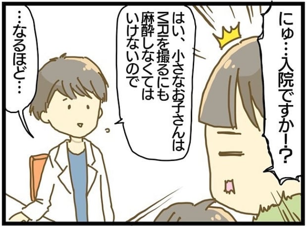 療育に通うまでの話 7