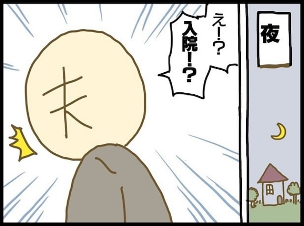 療育に通うまでの話 8