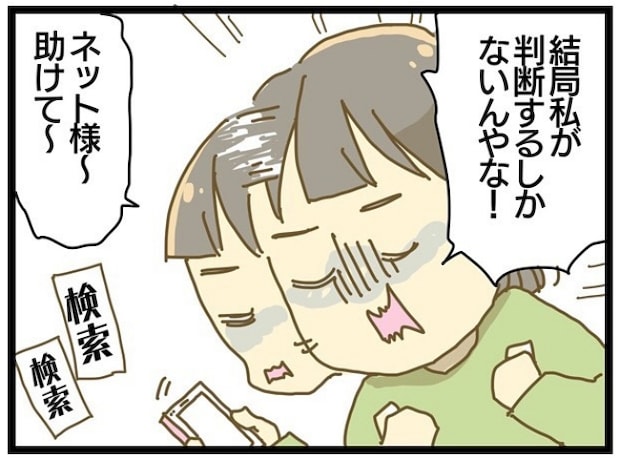 療育に通うまでの話 最終話