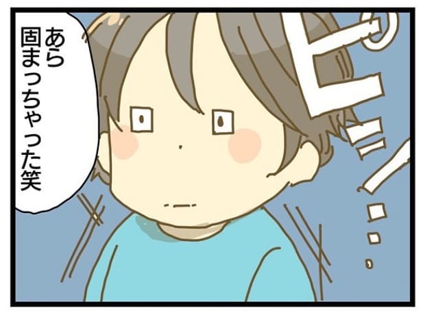 療育に通うまでの話 8