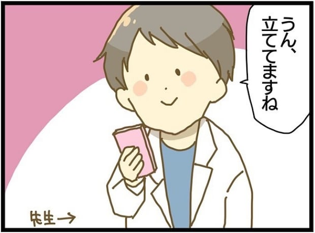 療育に通うまでの話 最終話