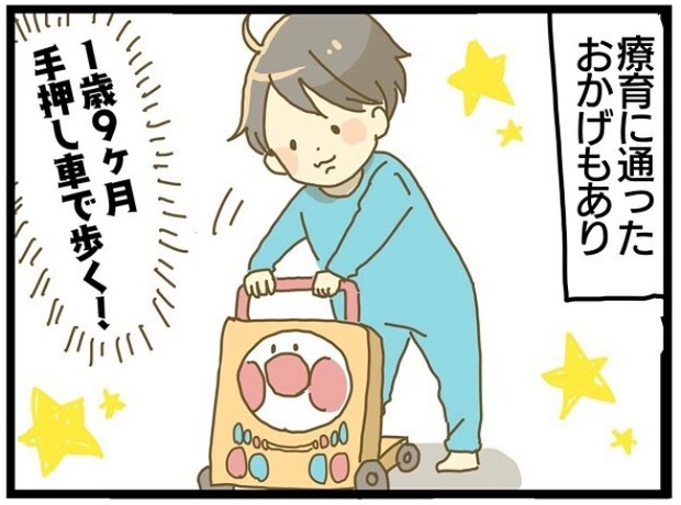 療育に通うまでの話 最終話