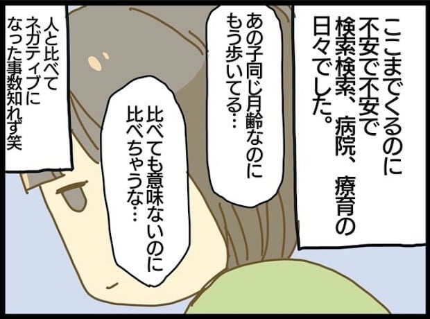 療育に通うまでの話 最終話