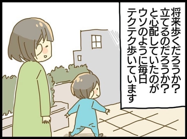 療育に通うまでの話 最終話