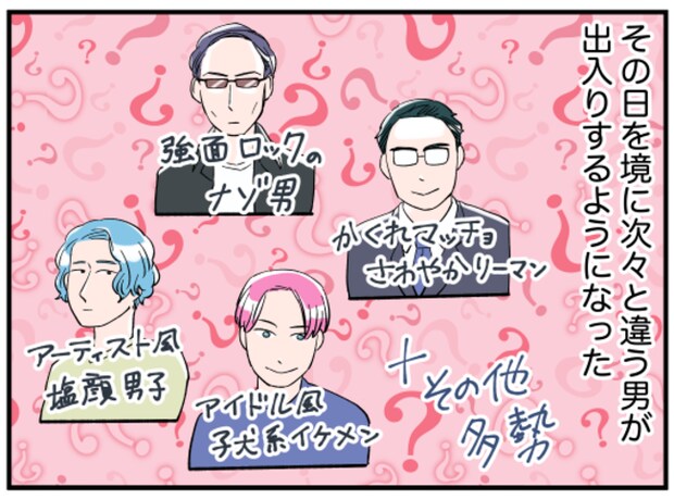 美人妻の秘密1-14