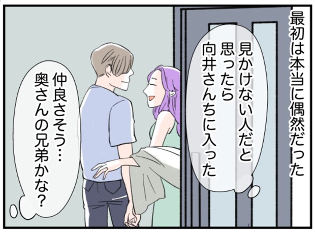 美人妻の秘密1-13