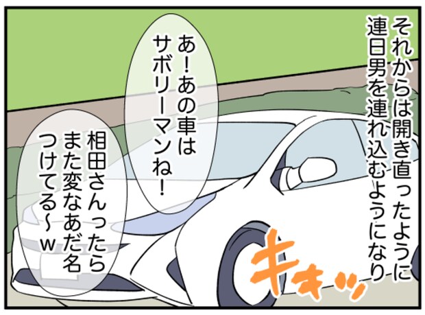 美人妻の秘密2-3