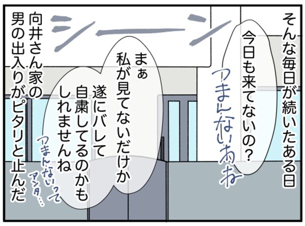 美人妻の秘密2-6