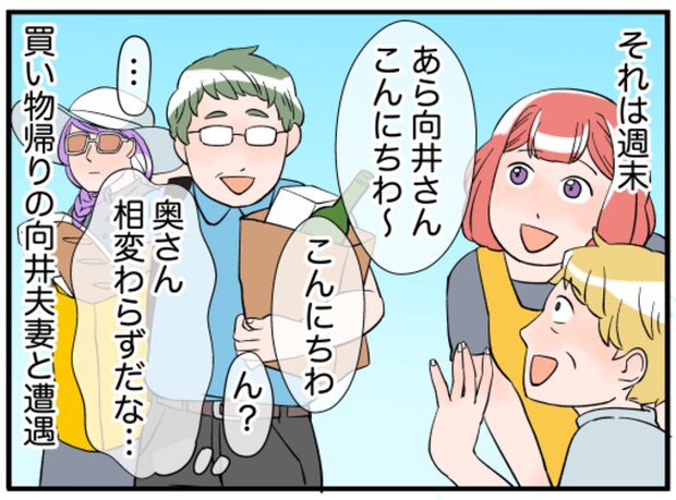 美人妻の秘密2-7