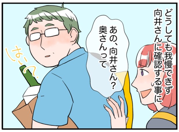 美人妻の秘密2-9