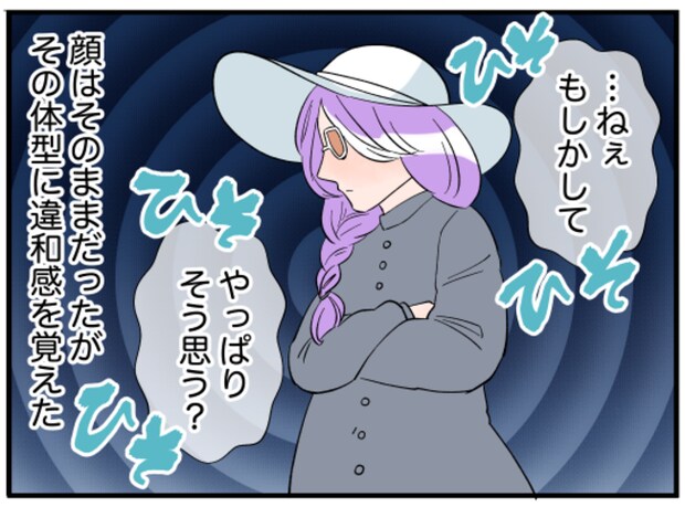 美人妻の秘密2-8