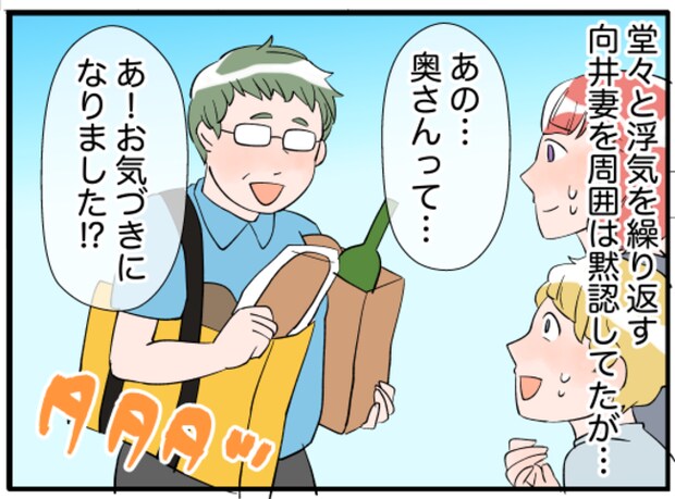 美人妻の秘密3-1