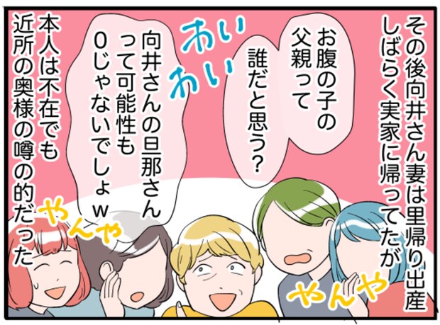 美人妻の秘密3-4