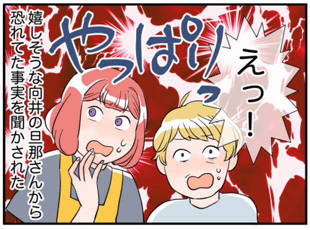 美人妻の秘密2-11