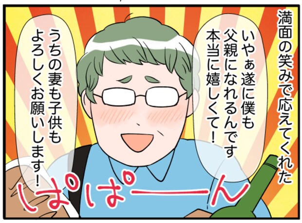 美人妻の秘密3-2