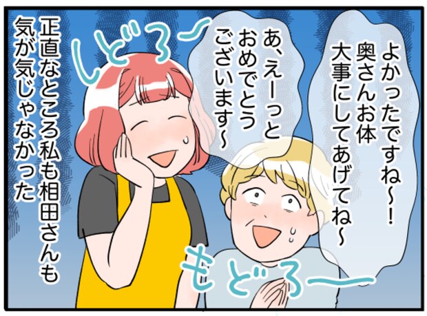 美人妻の秘密3-3