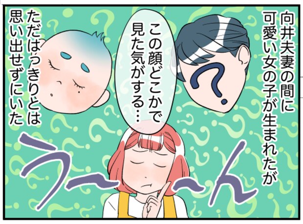 美人妻の秘密3-8