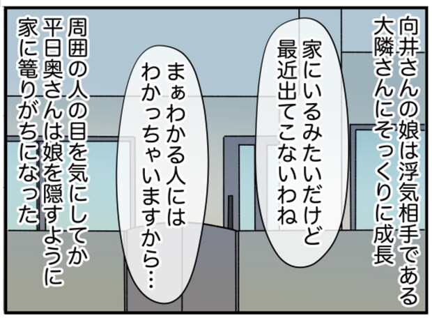 美人妻の秘密4-8