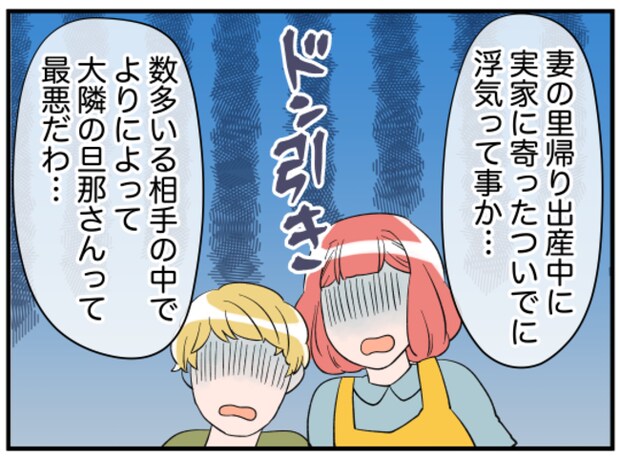 美人妻の秘密4-5