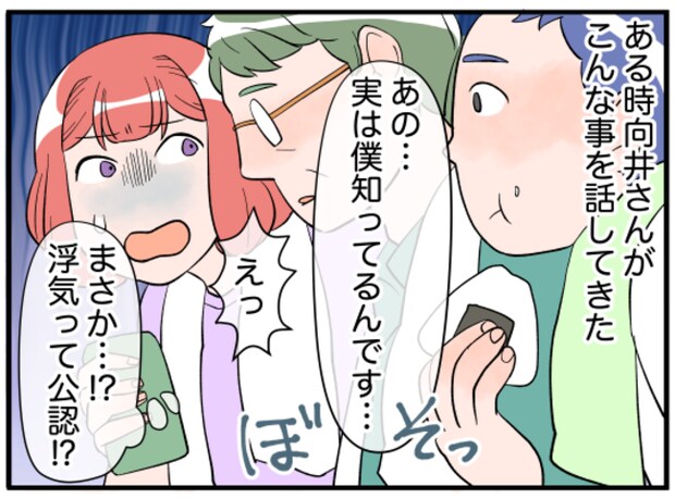 美人妻の秘密4-10