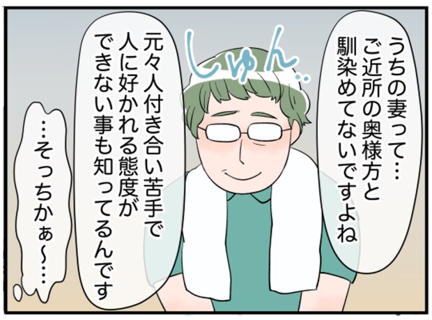 美人妻の秘密4-11