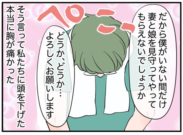 美人妻の秘密4-14