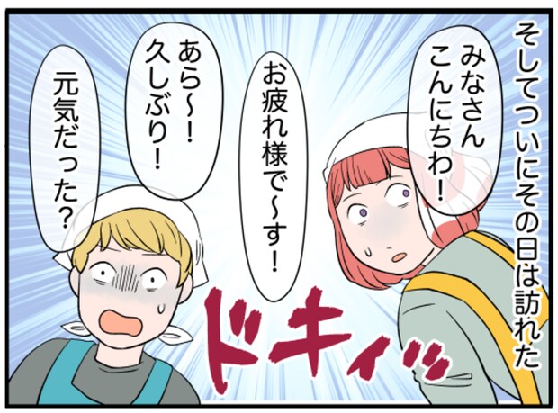 美人妻の秘密5-2