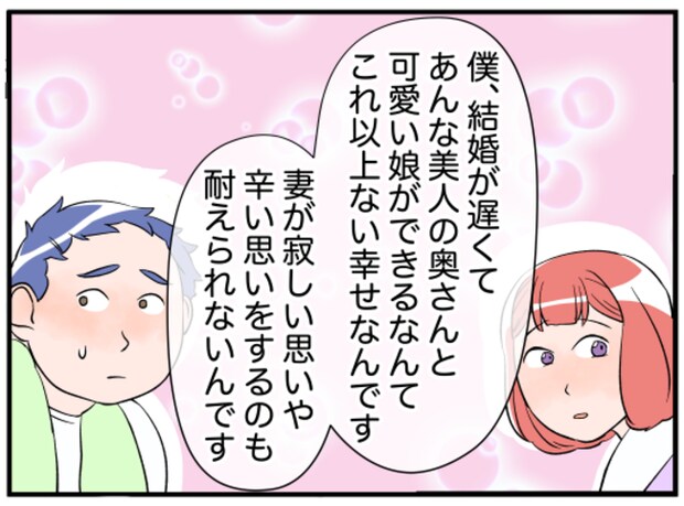 美人妻の秘密4-13