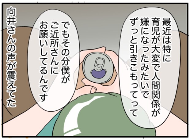 美人妻の秘密4-12