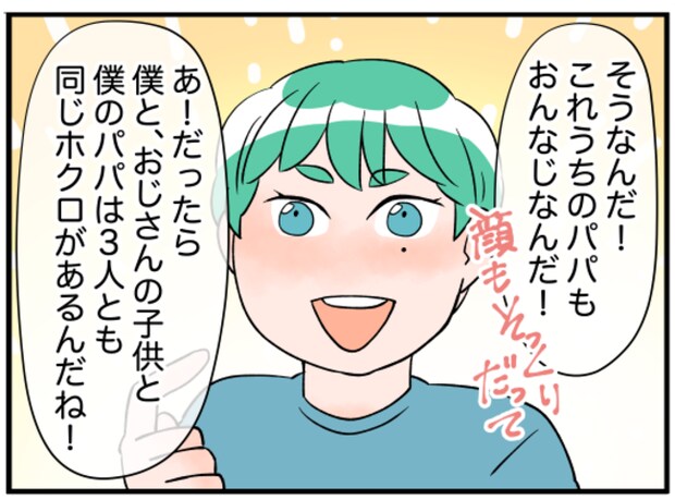 美人妻の秘密5-11