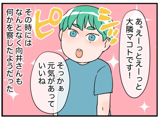 美人妻の秘密5-9