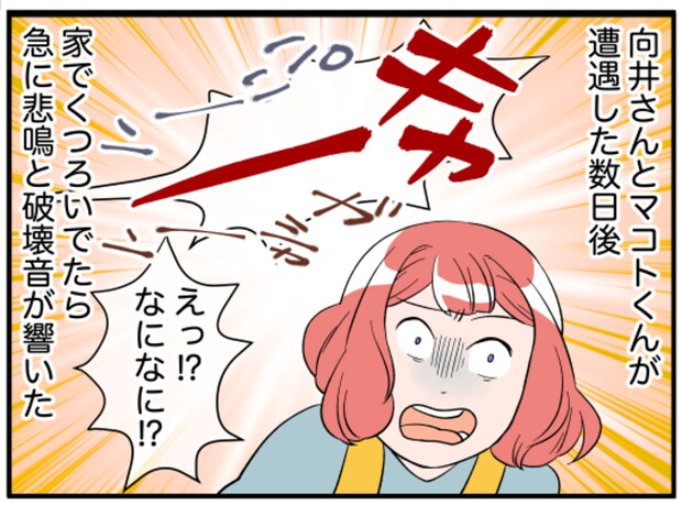 美人妻の秘密6-1