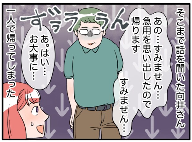 美人妻の秘密5-13