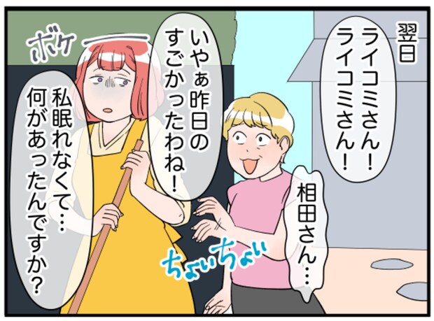 美人妻の秘密6-3