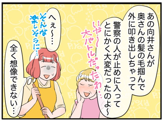 美人妻の秘密6-4