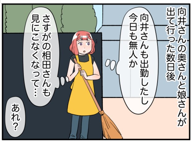 美人妻の秘密6-6