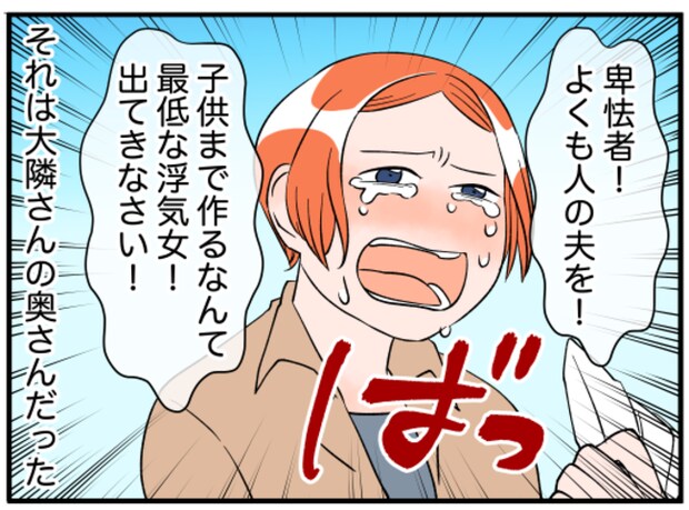 美人妻の秘密6-9