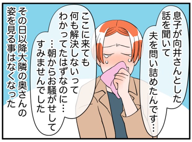 美人妻の秘密6-12