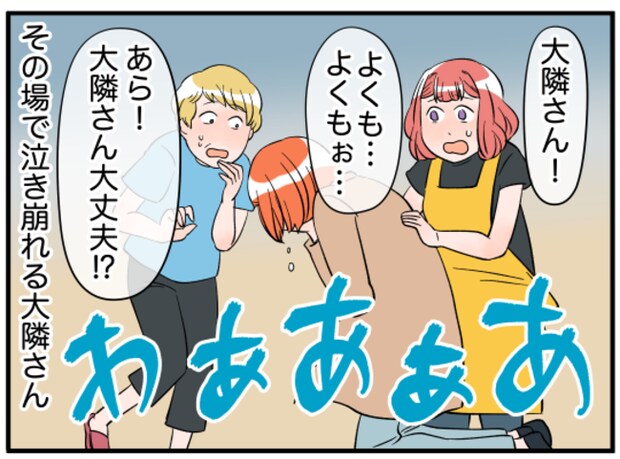 美人妻の秘密6-10